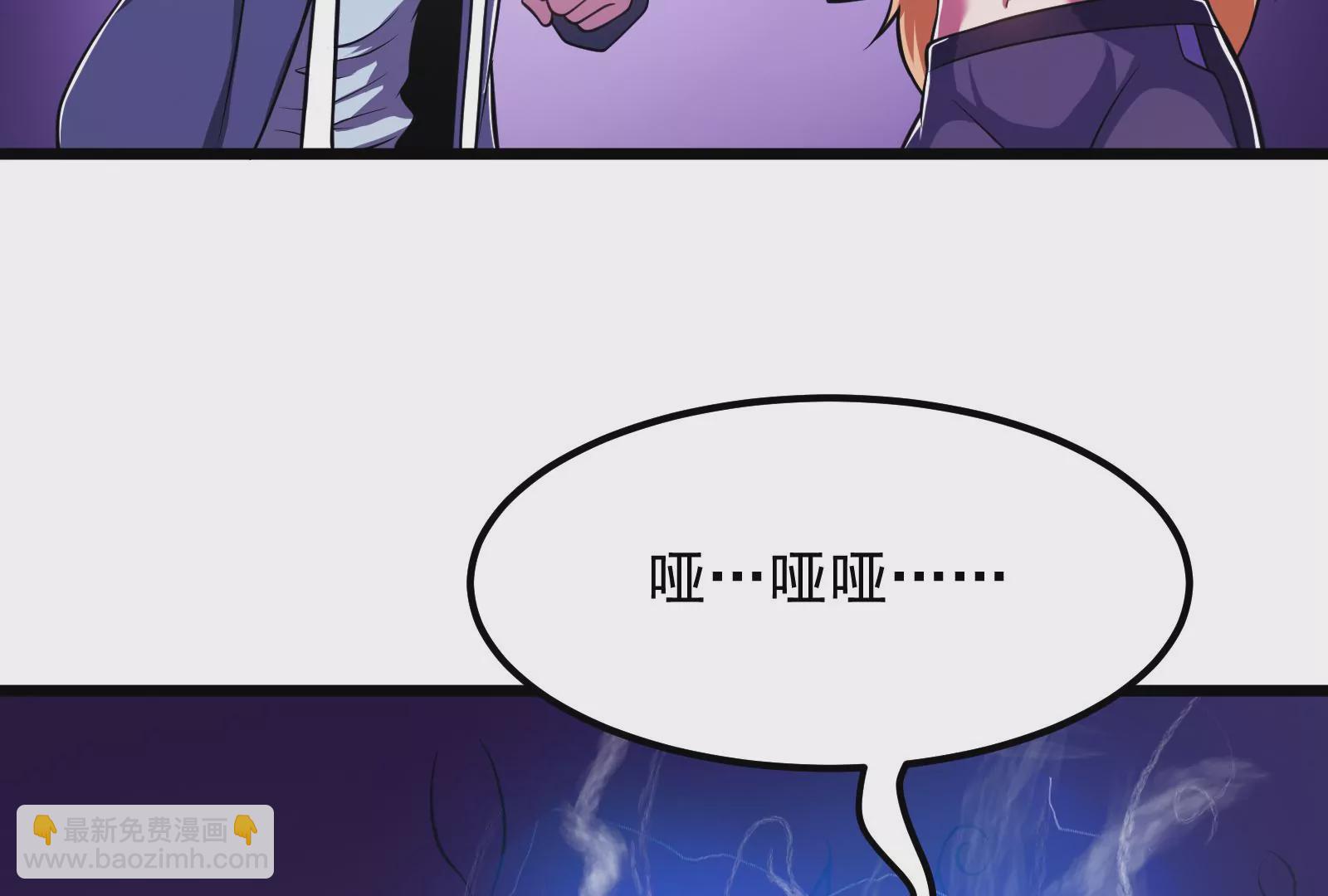 古神遊戲 - 第11話  話多挨雷劈(2/3) - 8